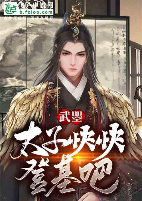 救援大胡子斗士